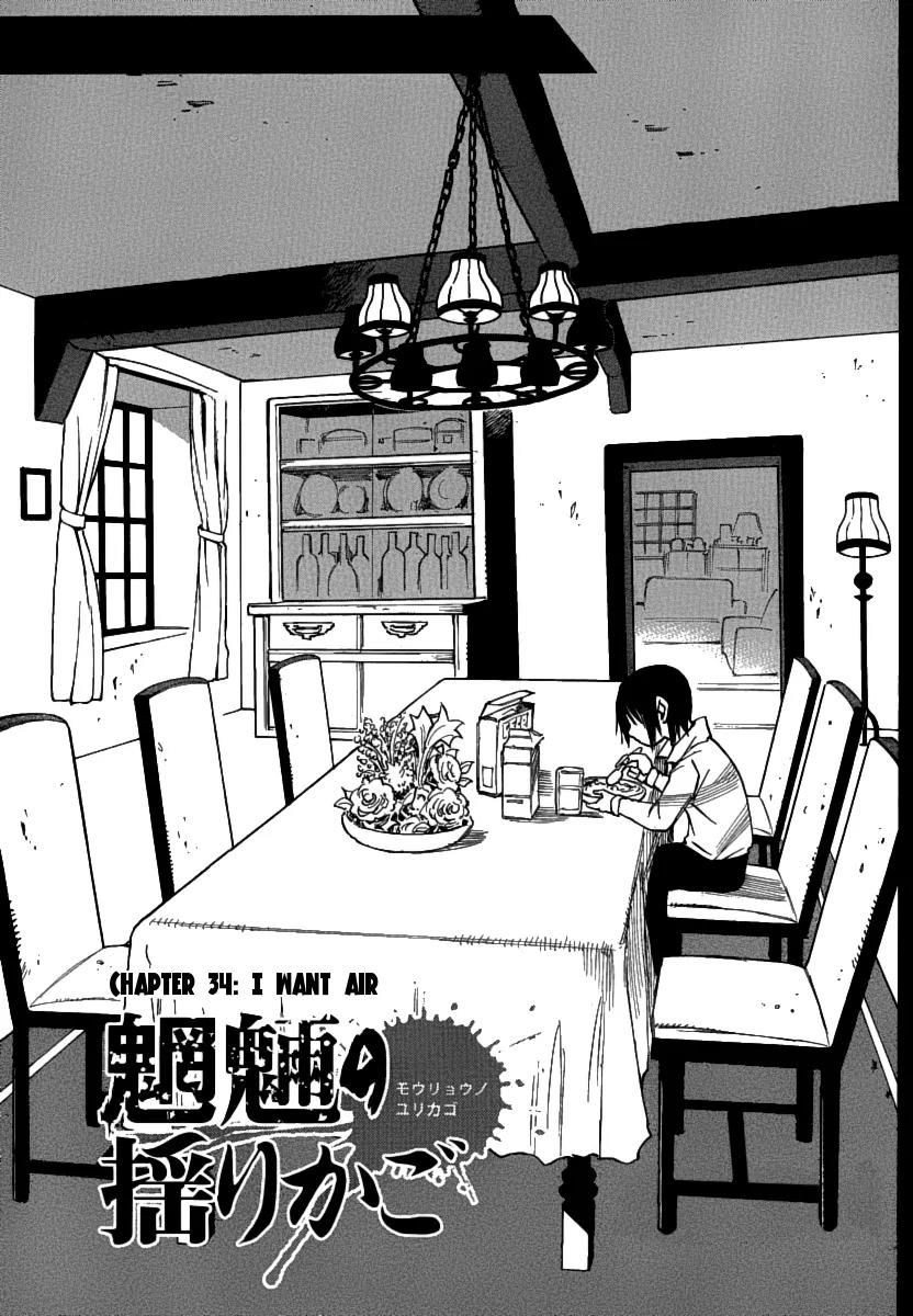 Mouryou no Yurikago Chapter 34 page 4 - Chapter 34: I Want Air