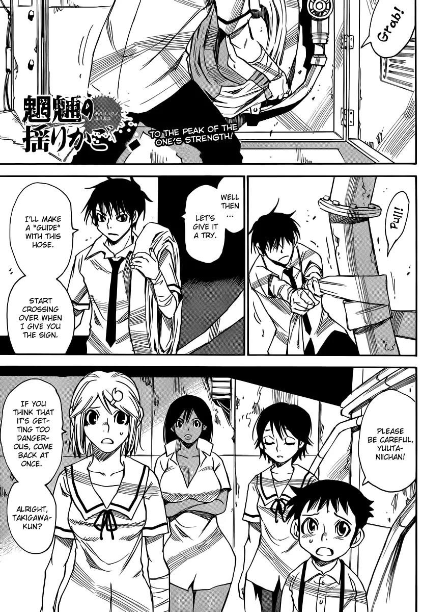 Mouryou no Yurikago Chapter 35 page 1 - Chapter 35: I Have Searched