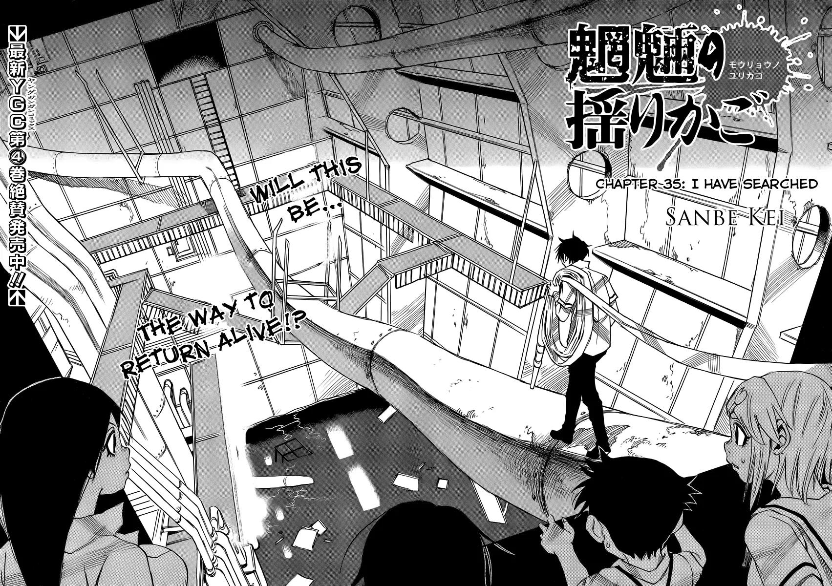Mouryou no Yurikago Chapter 35 page 2 - Chapter 35: I Have Searched
