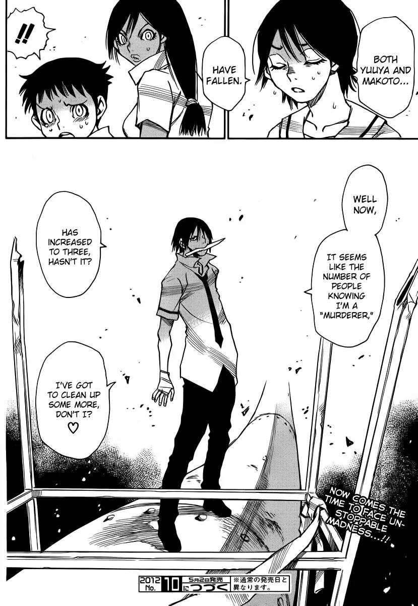 Mouryou no Yurikago Chapter 35 page 23 - Chapter 35: I Have Searched
