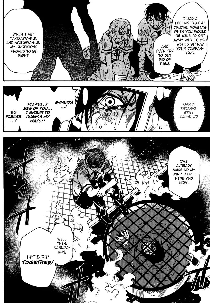 Mouryou no Yurikago Chapter 37 page 22 - Chapter 37: Have You Forgotten My Face?