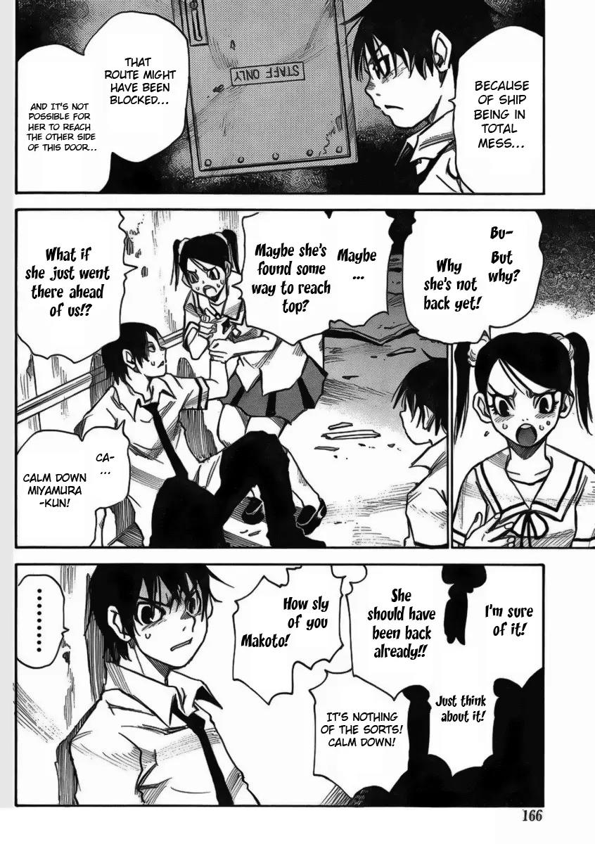 Mouryou no Yurikago Chapter 4 page 12 - Chapter 4: Just 'Who'?