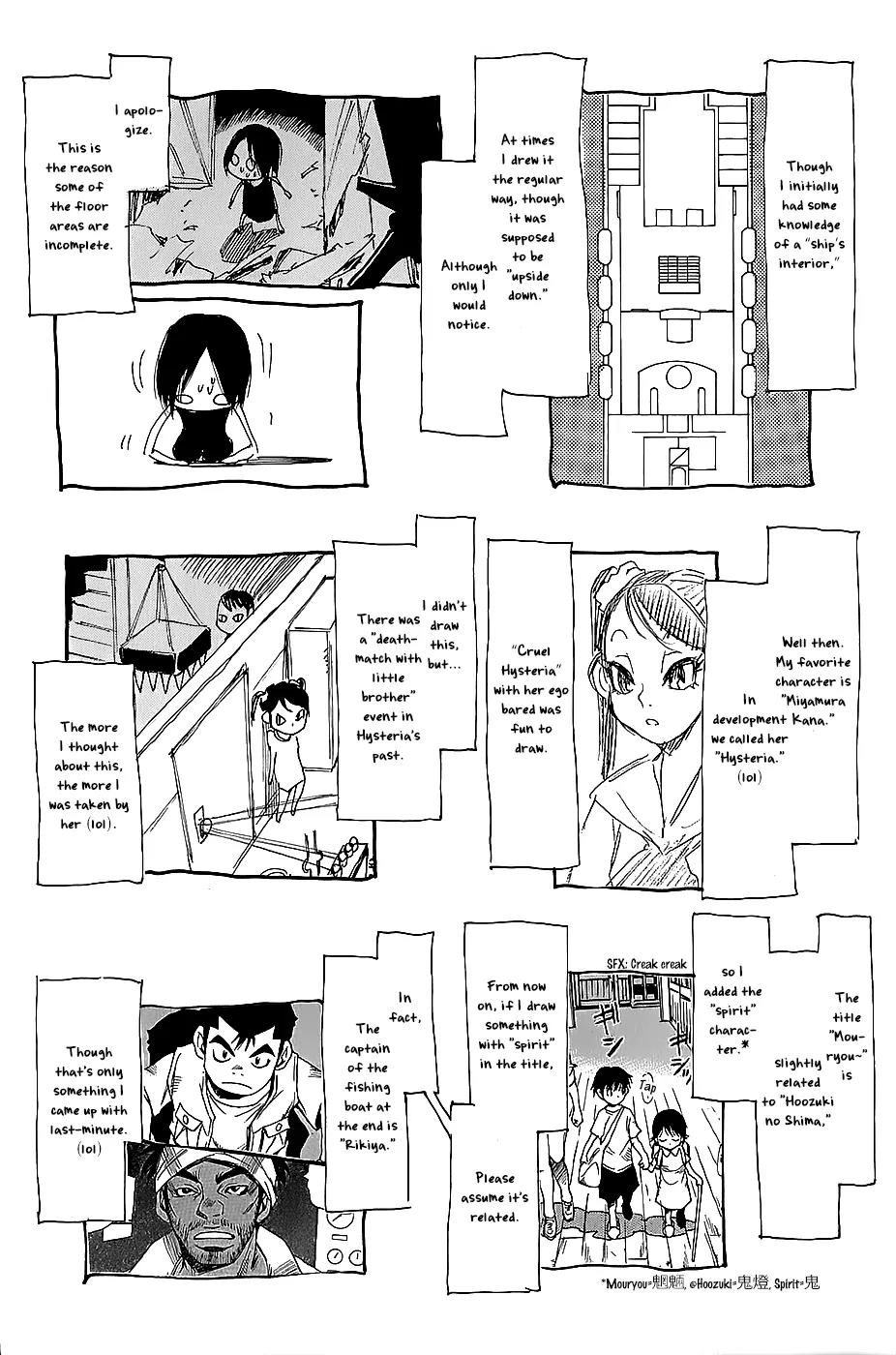 Mouryou no Yurikago Chapter 41.1 page 2 - Chapter 41.1: Omake