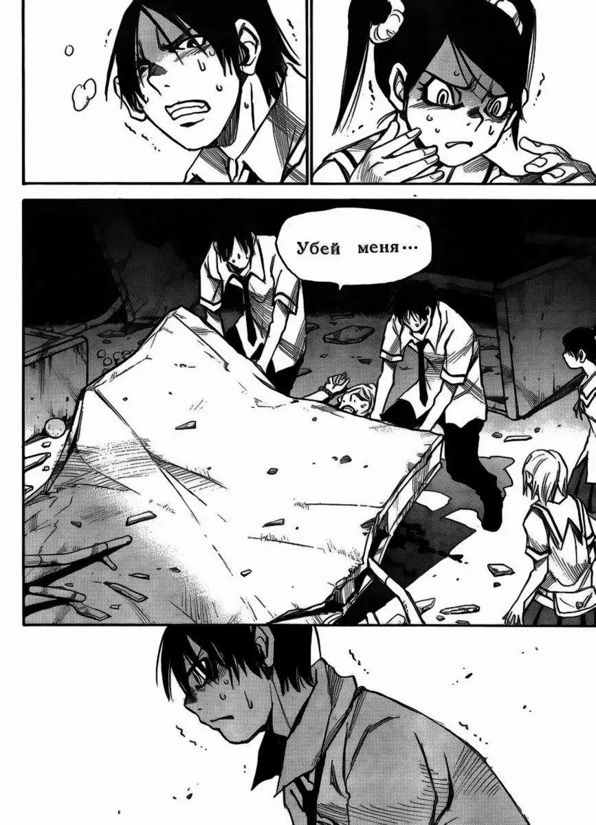 Mouryou no Yurikago Chapter 5 page 14 - Chapter 5: This Person Won't Survive