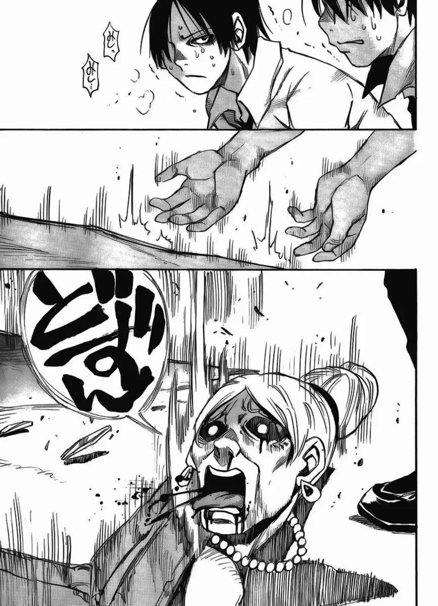 Mouryou no Yurikago Chapter 5 page 15 - Chapter 5: This Person Won't Survive