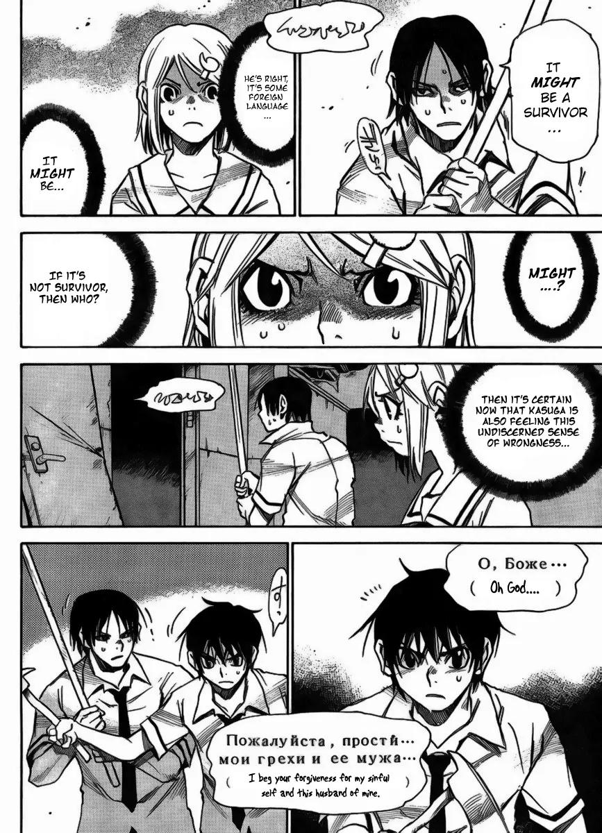 Mouryou no Yurikago Chapter 5 page 8 - Chapter 5: This Person Won't Survive