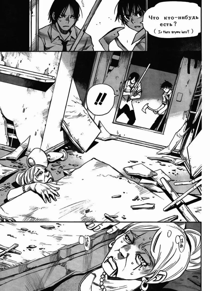 Mouryou no Yurikago Chapter 5 page 9 - Chapter 5: This Person Won't Survive
