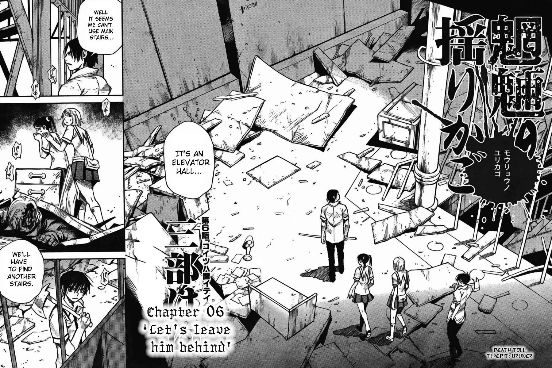 Mouryou no Yurikago Chapter 6 page 2 - Chapter 6: Let’s Leave Him Behind