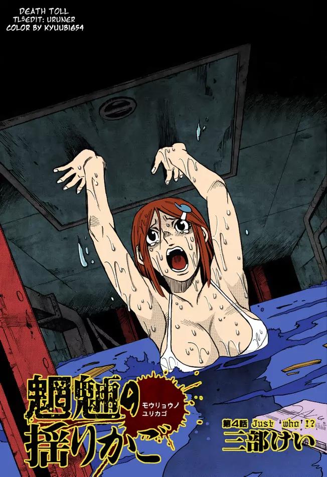 Mouryou no Yurikago Chapter 7 page 23 - Chapter 7: There Won't Be a 'Next Time'!