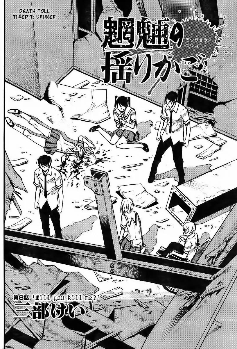 Mouryou no Yurikago Chapter 8 page 2 - Chapter 8: Will You Kill Me?
