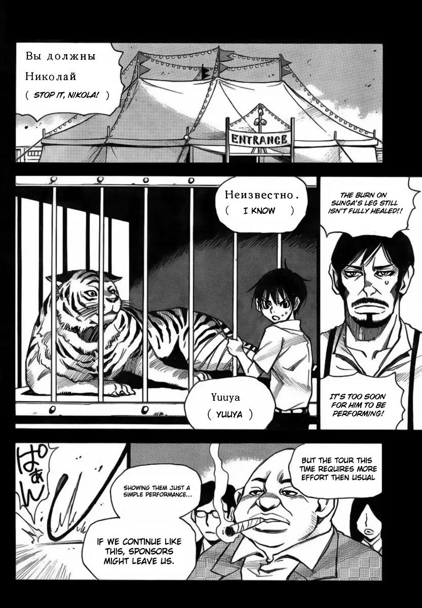 Mouryou no Yurikago Chapter 9 page 14 - Chapter 9: “You Saw, Didn’t you…!?”