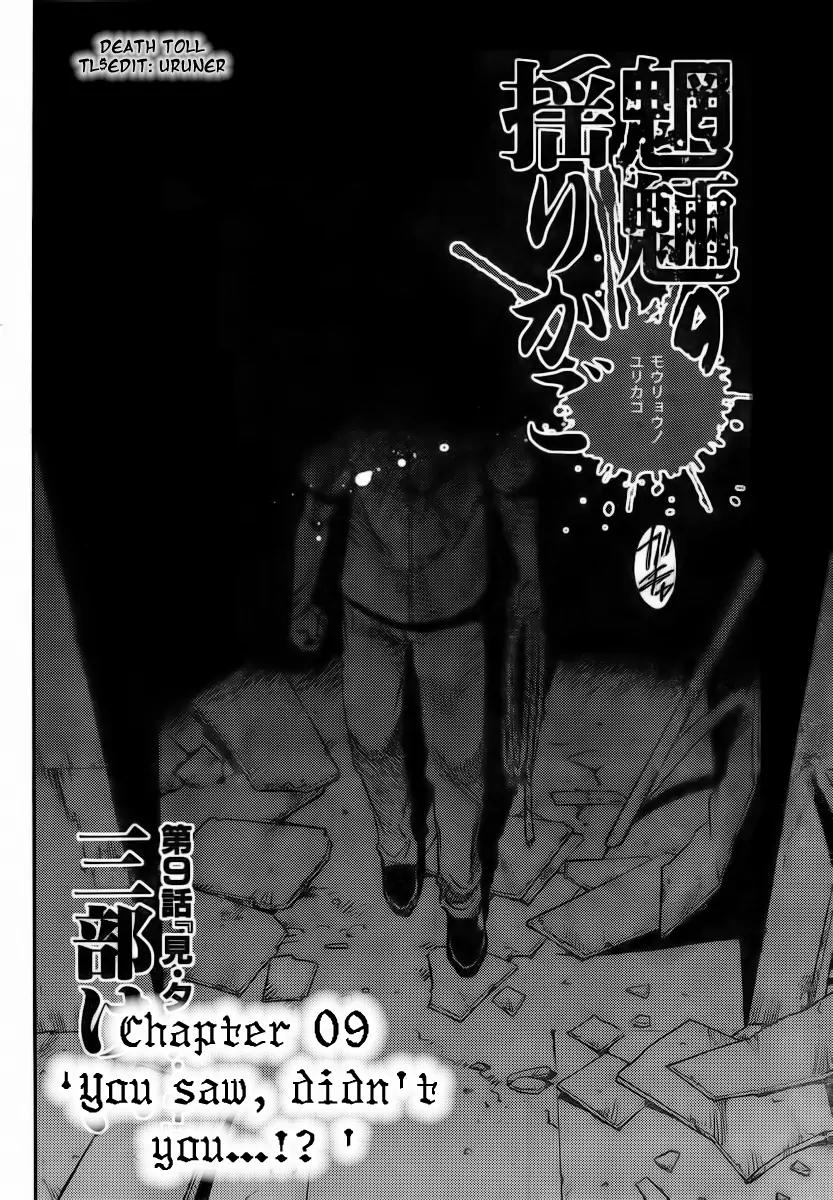 Mouryou no Yurikago Chapter 9 page 2 - Chapter 9: “You Saw, Didn’t you…!?”