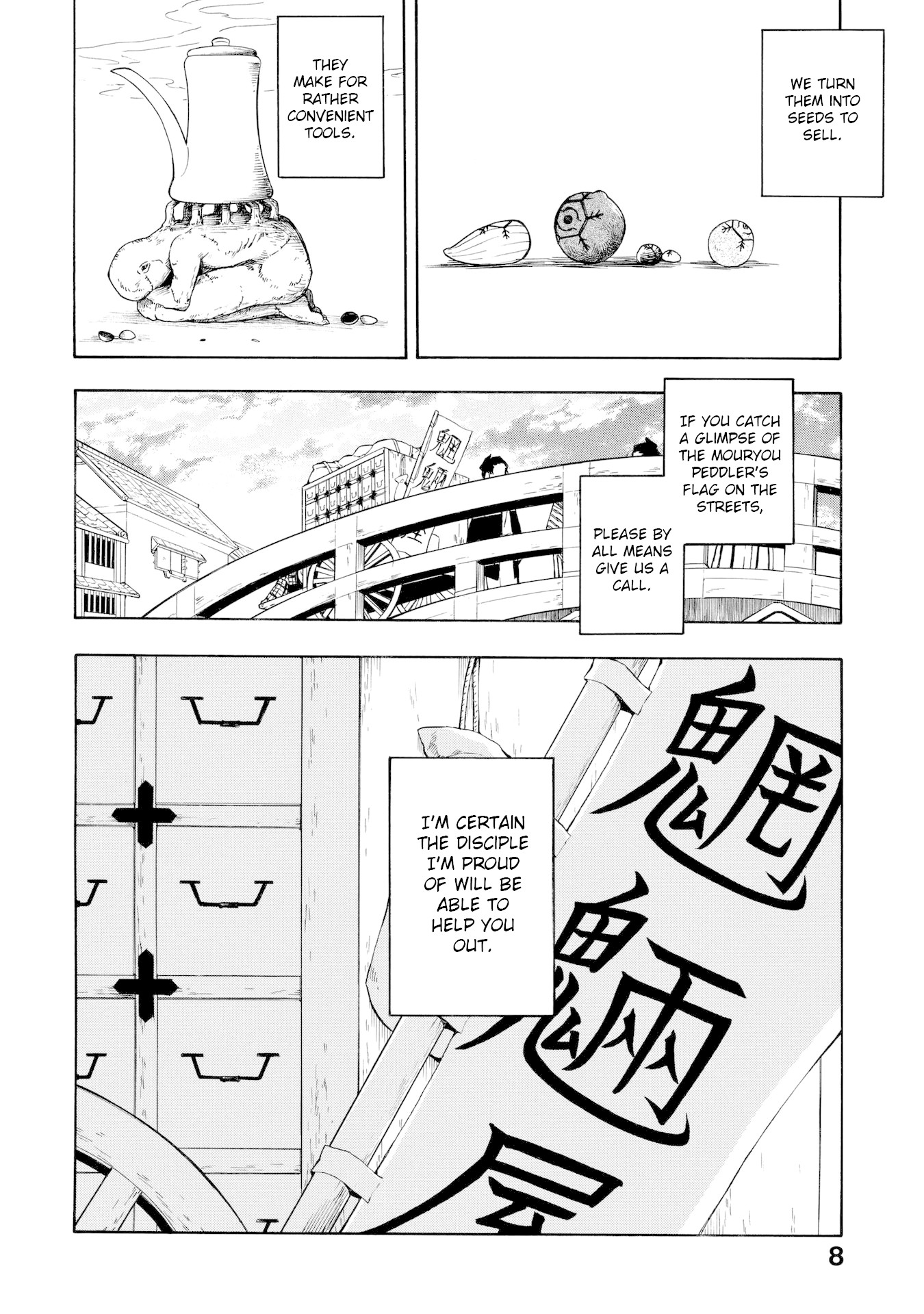 Mouryou Shoujo Chapter 1 page 5 - Chapter 1: Brain Weather