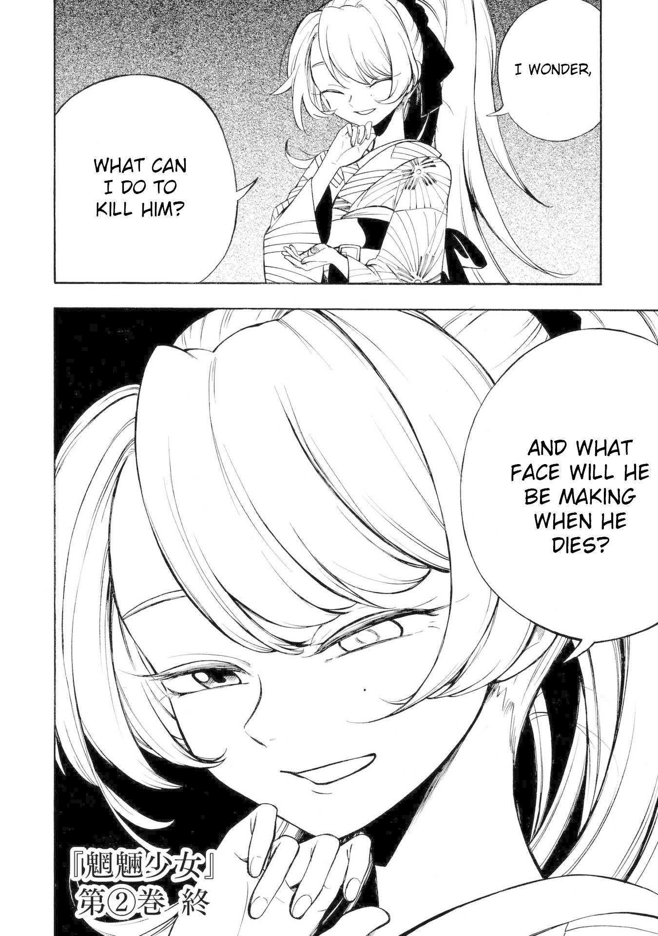 Mouryou Shoujo Chapter 11 page 14 - Chapter 11: Side Story & Designer