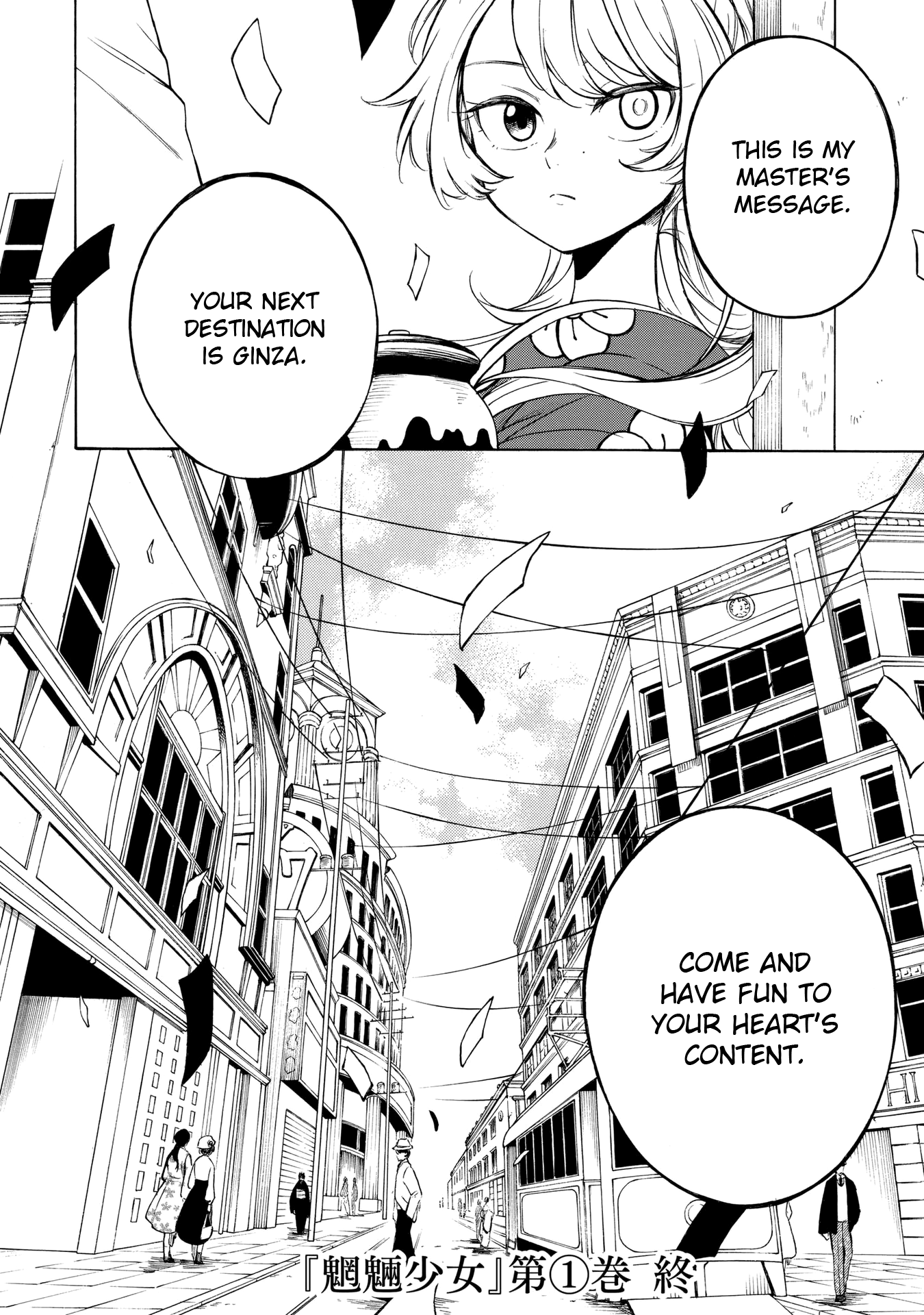 Mouryou Shoujo Chapter 5 page 33 - Chapter 5: Setting Sun