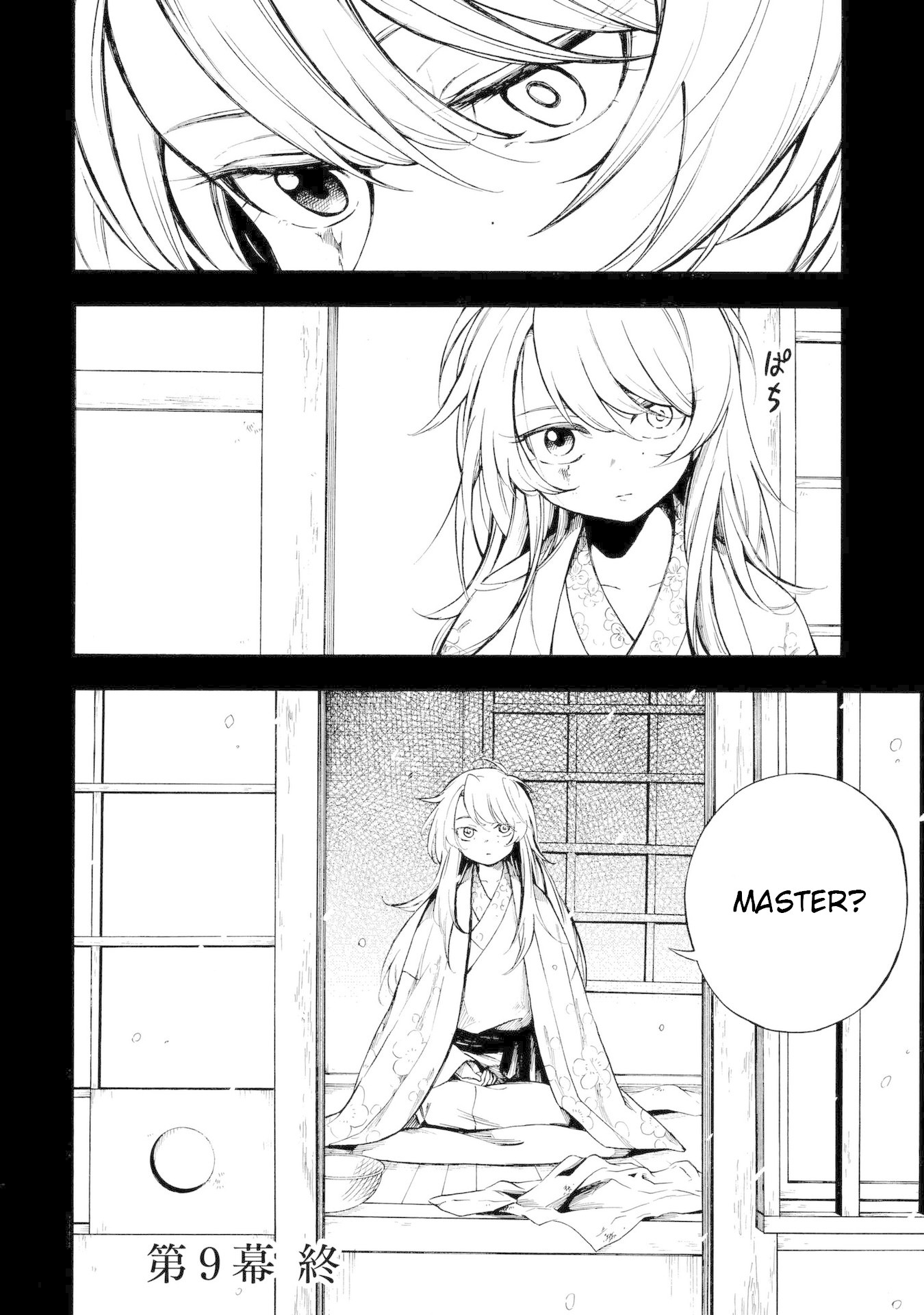 Mouryou Shoujo Chapter 9 page 33 - Chapter 9: Pisces