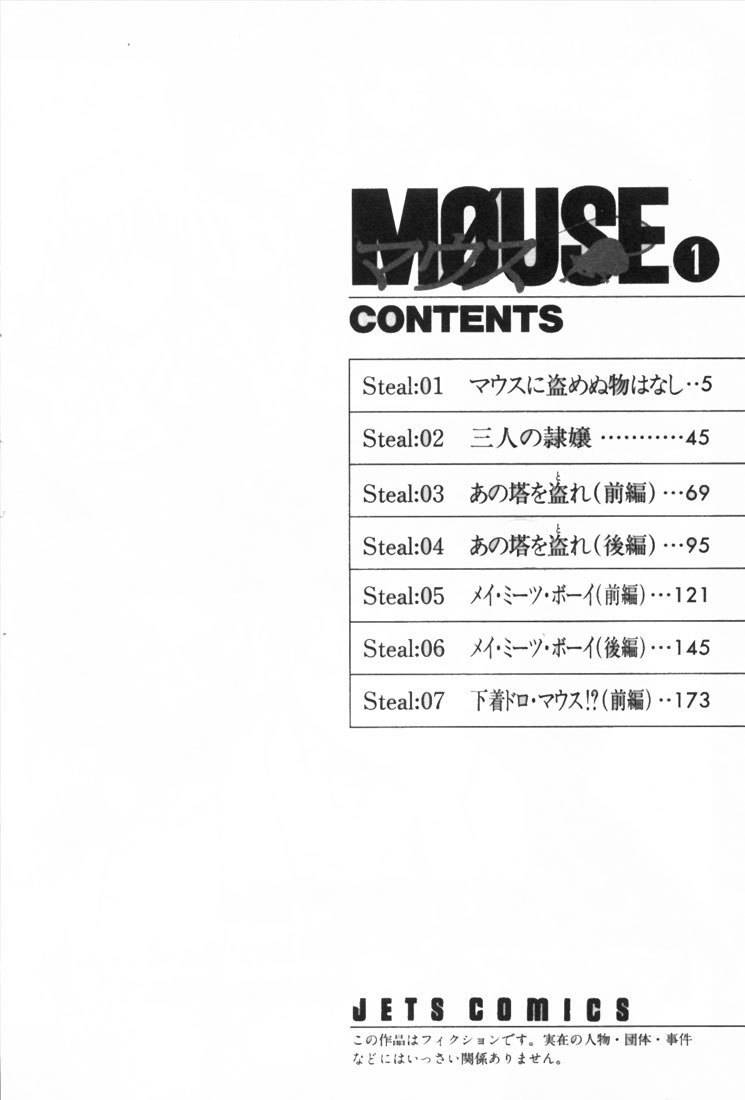 Mouse Chapter 1 page 8 - Chapter 1: There's Nothing Mouse Cannot Steal