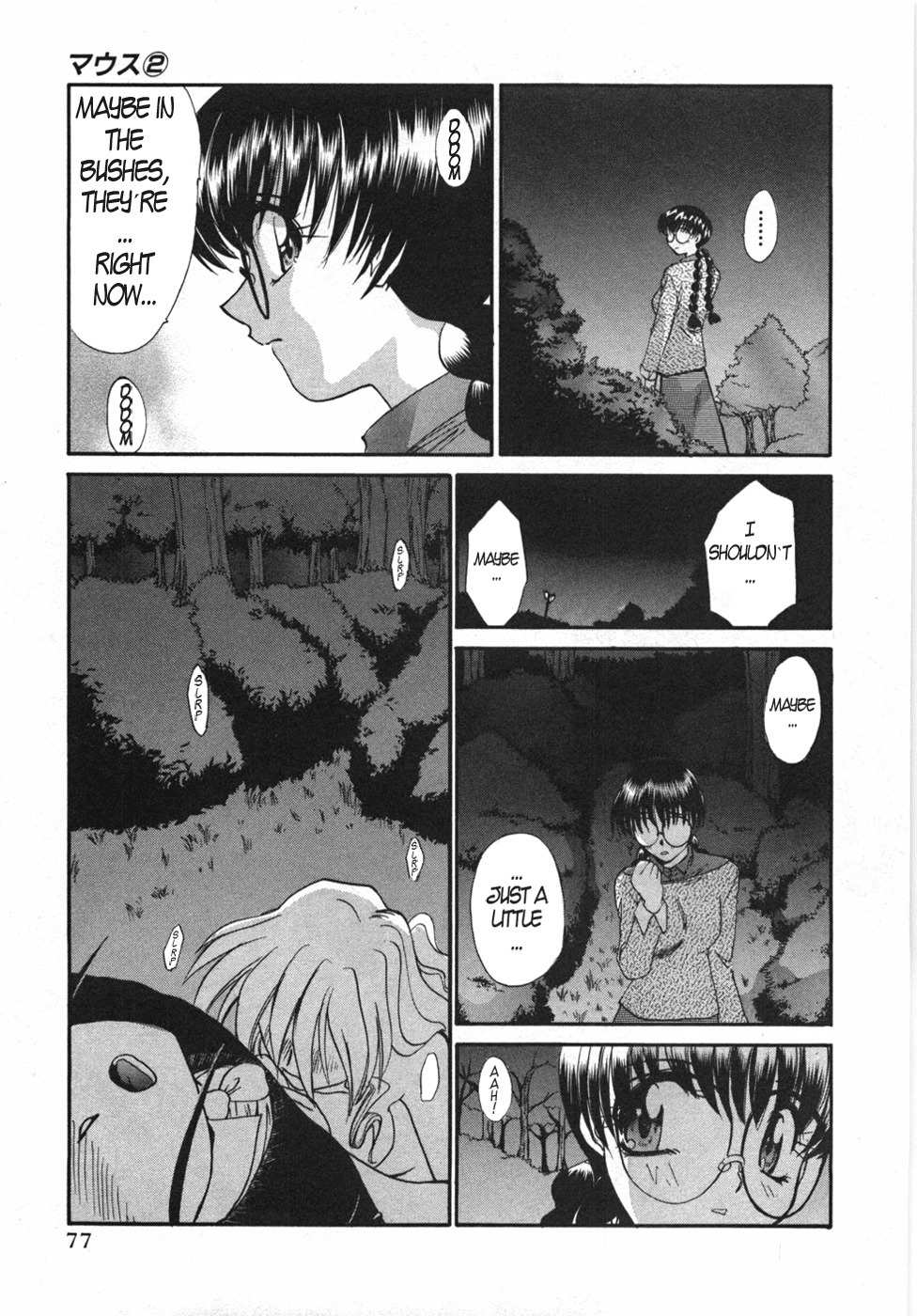 Mouse Chapter 10 page 21 - Chapter 10: Yayoi falls in love (1)