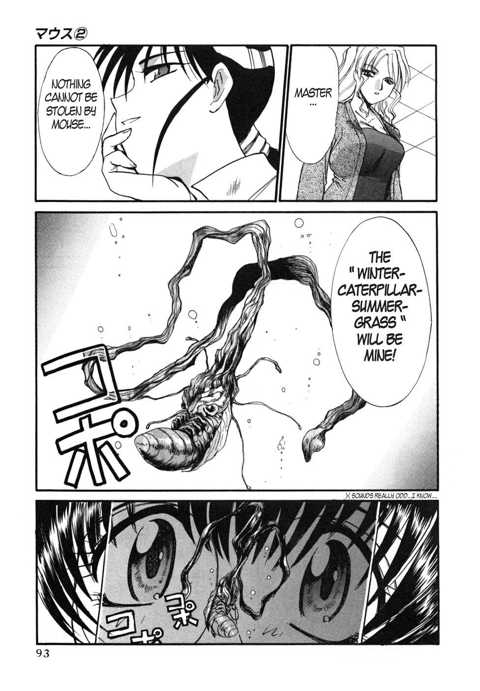 Mouse Chapter 11 page 13 - Chapter 11: Yayoi falls in love (2)