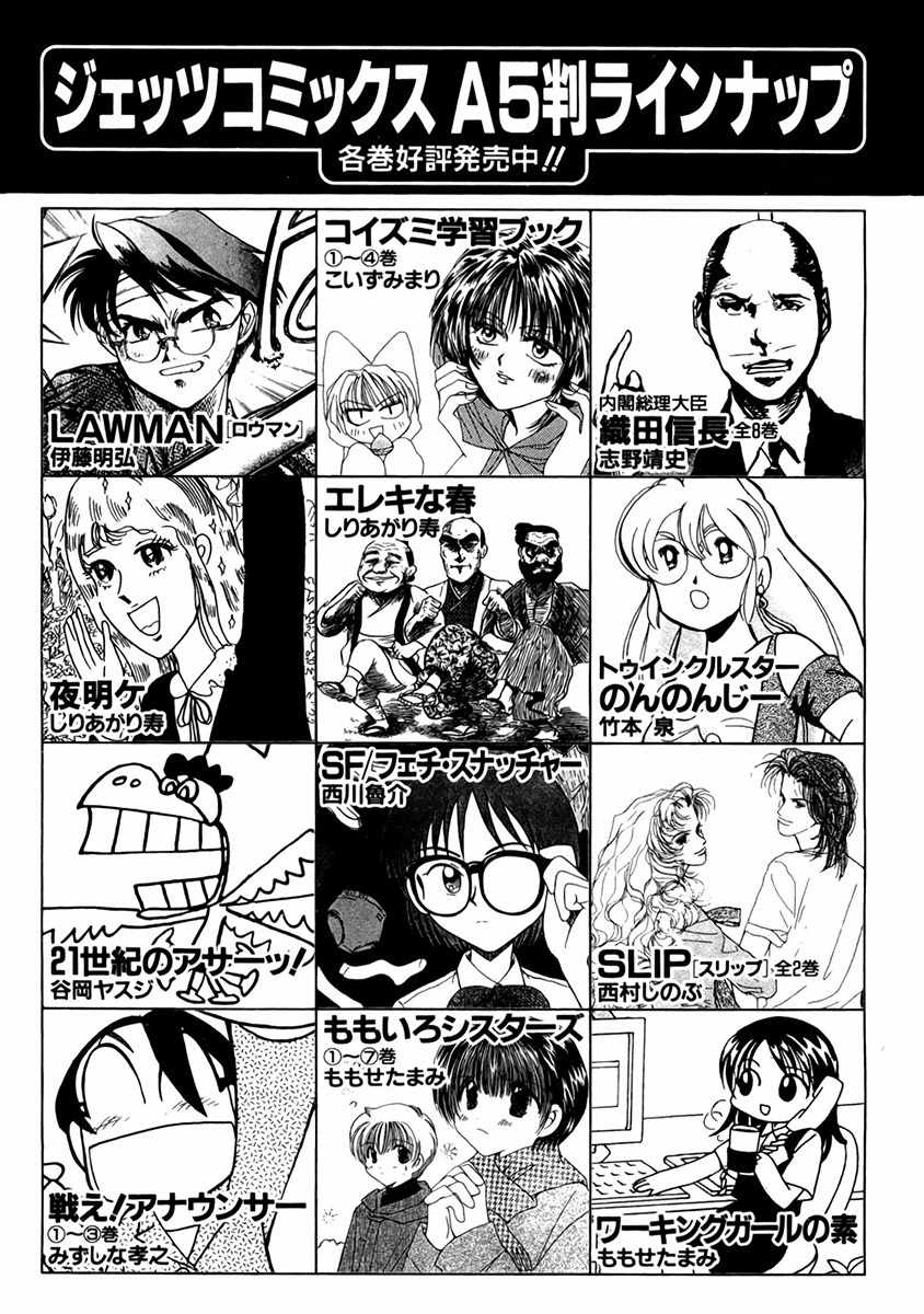 Mouse Chapter 23 page 29 - Chapter 23: Hunt for the monster Matsutake
