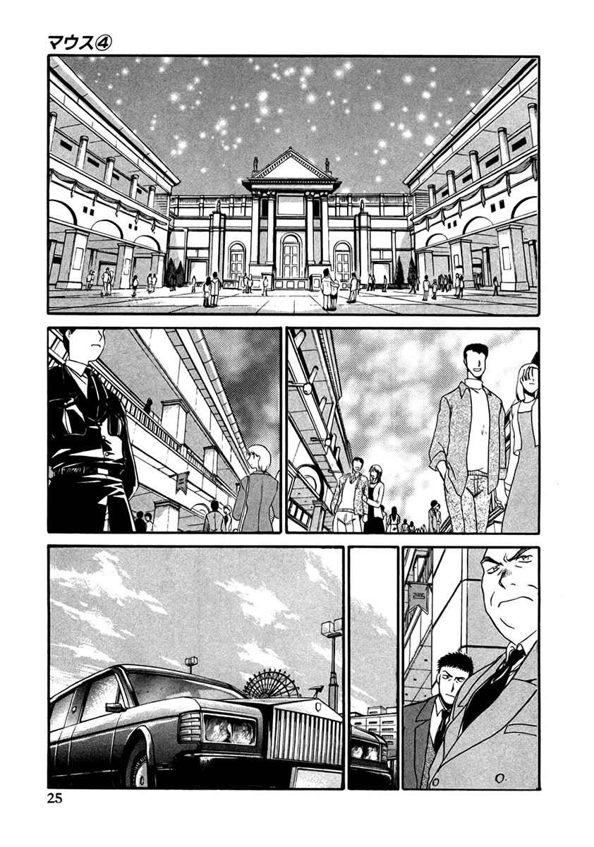 Mouse Chapter 24 page 29 - Chapter 24: A Date with Mouse (1)
