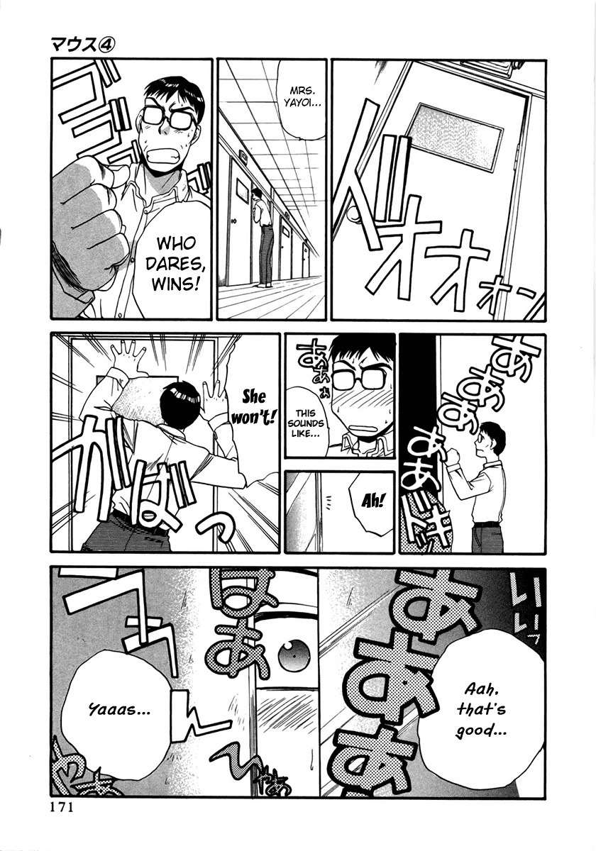 Mouse Chapter 29.5 page 17 - Chapter 29.5: Bittersweet Melancholy