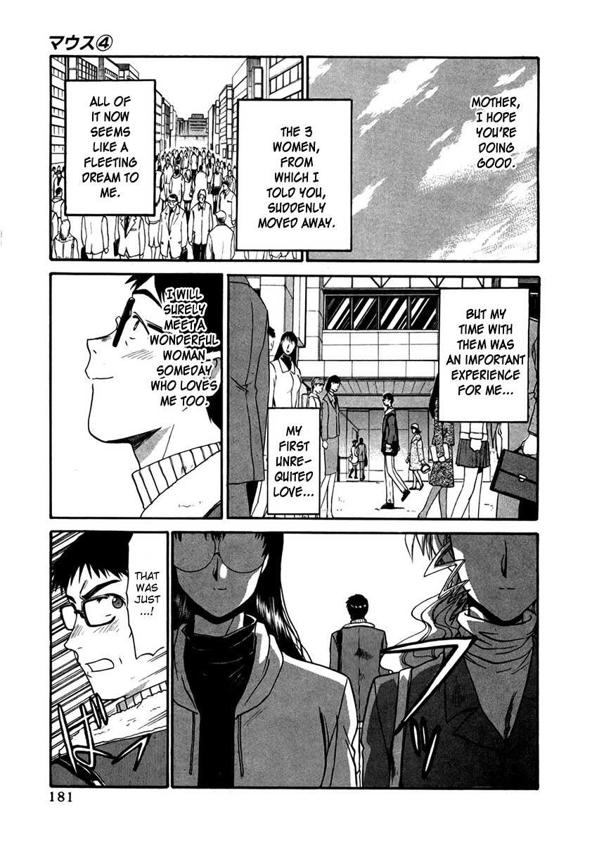 Mouse Chapter 29.5 page 27 - Chapter 29.5: Bittersweet Melancholy
