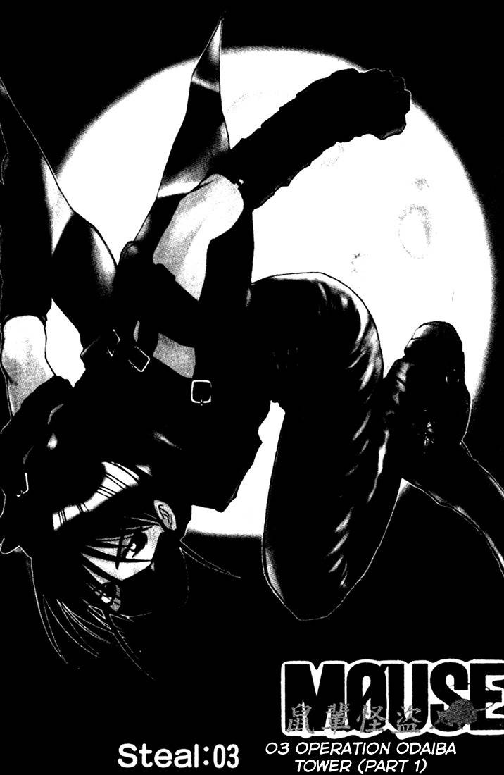 Mouse Chapter 3 page 3 - Chapter 3: Operation Odaiba Tower (1)