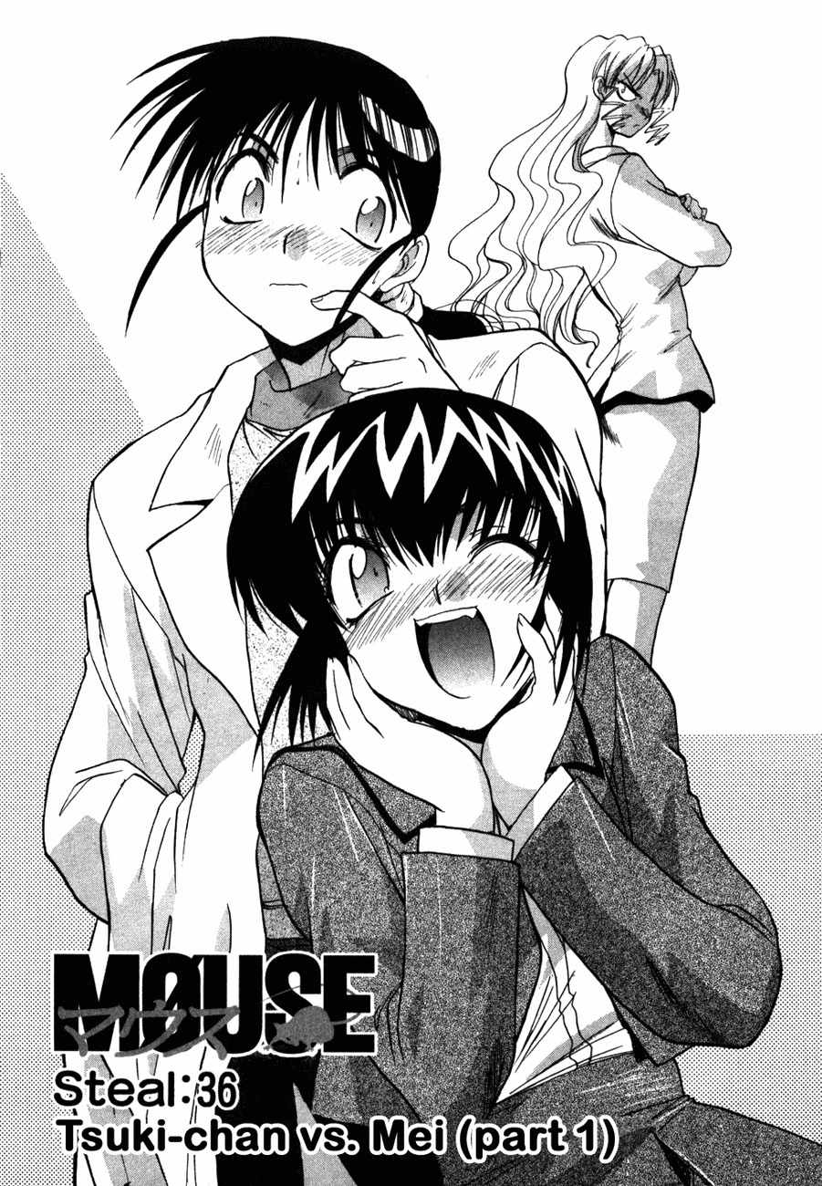 Mouse Chapter 36 page 1 - Chapter 36: Tsuki-chan vs. Mei (1)