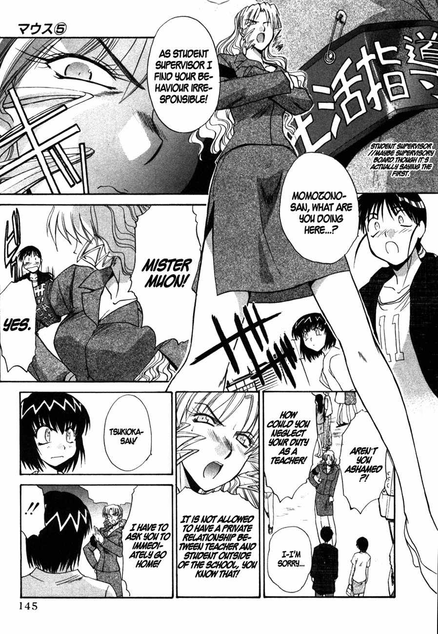 Mouse Chapter 36 page 17 - Chapter 36: Tsuki-chan vs. Mei (1)