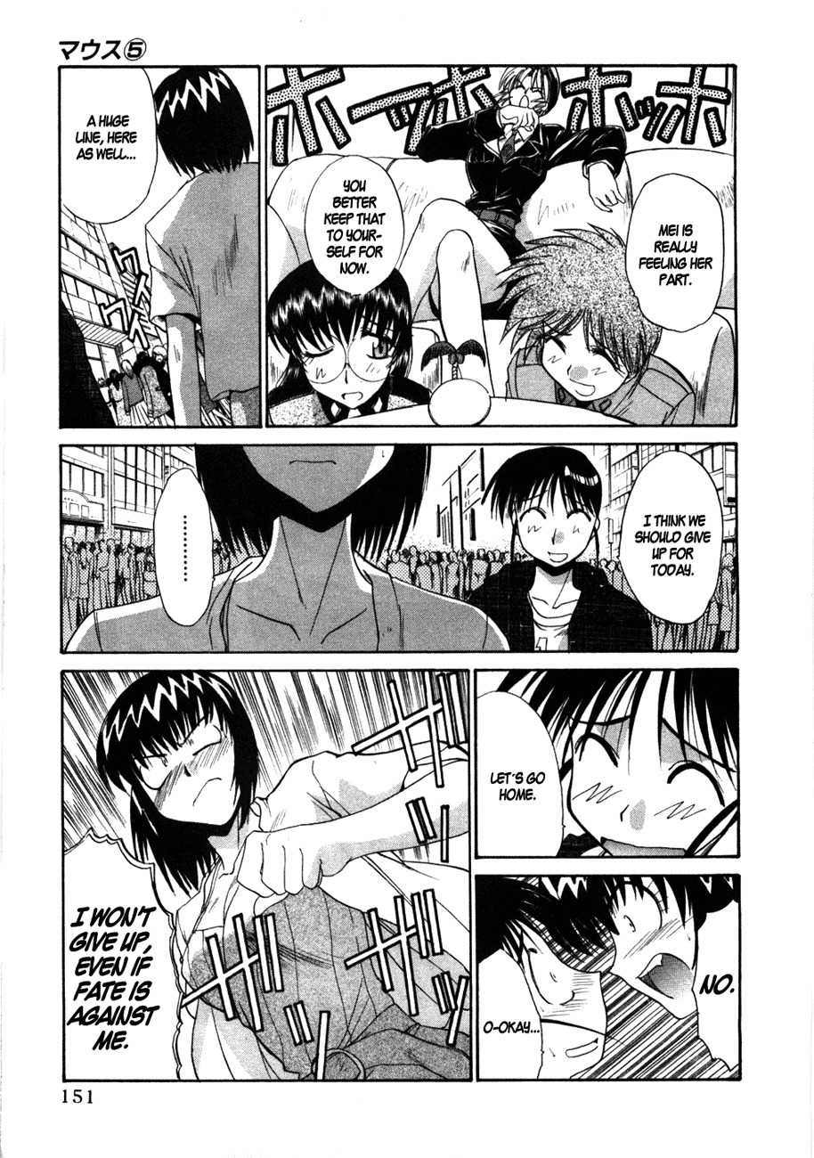 Mouse Chapter 36 page 23 - Chapter 36: Tsuki-chan vs. Mei (1)
