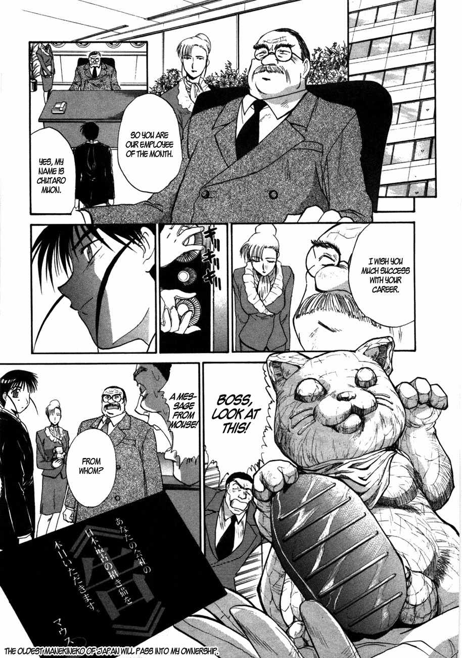 Mouse Chapter 37.5 page 24 - Chapter 37.5: Salaryman Chutaro