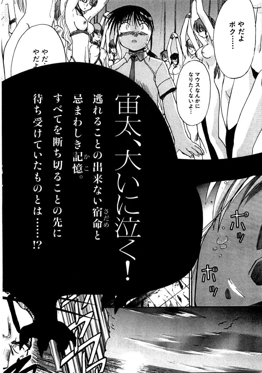 Mouse Chapter 37.5 page 31 - Chapter 37.5: Salaryman Chutaro