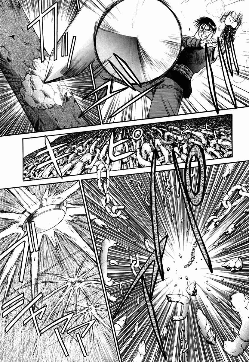 Mouse Chapter 40 page 18 - Chapter 40: The 2nd Gordian Knot (3)
