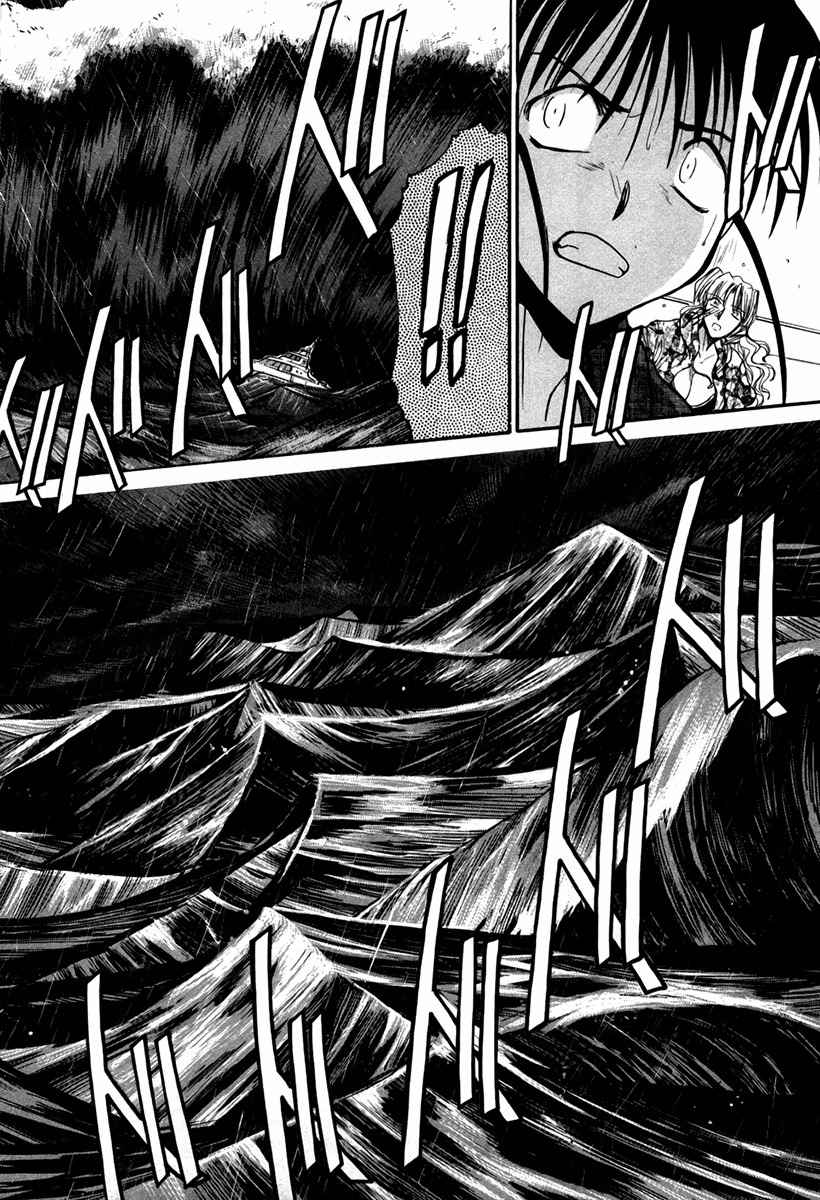 Mouse Chapter 42 page 15 - Chapter 42: Stranded and Happy (1)