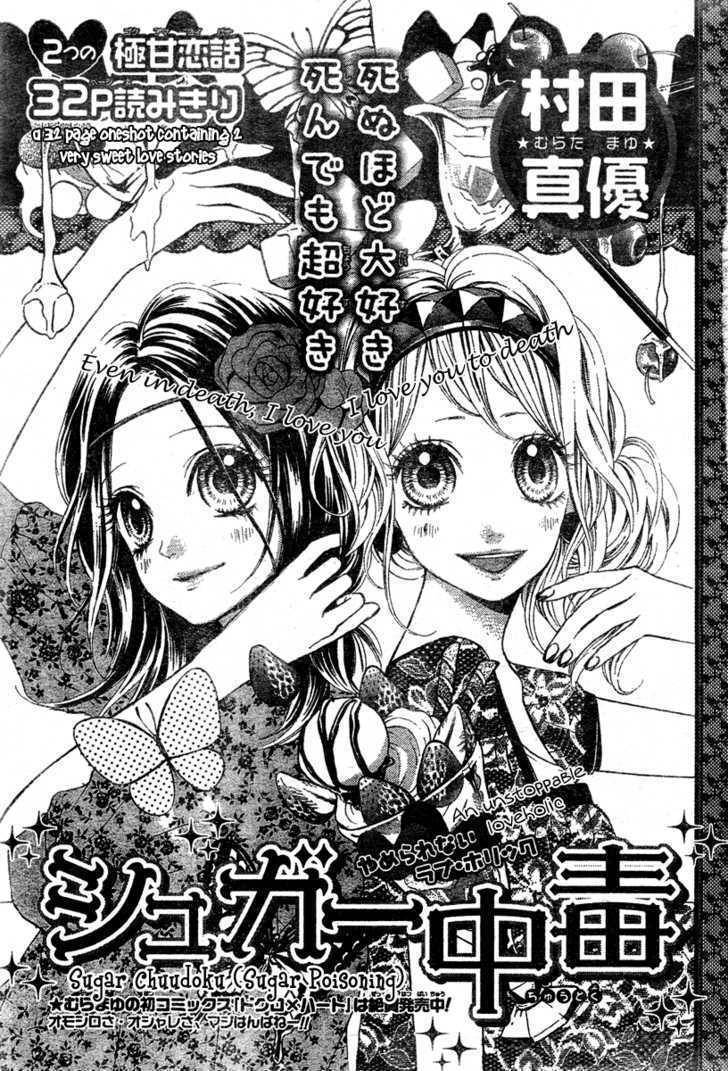 Mousou Cinderella Chapter 2 page 3 - Chapter 2: Butterfly and Honey