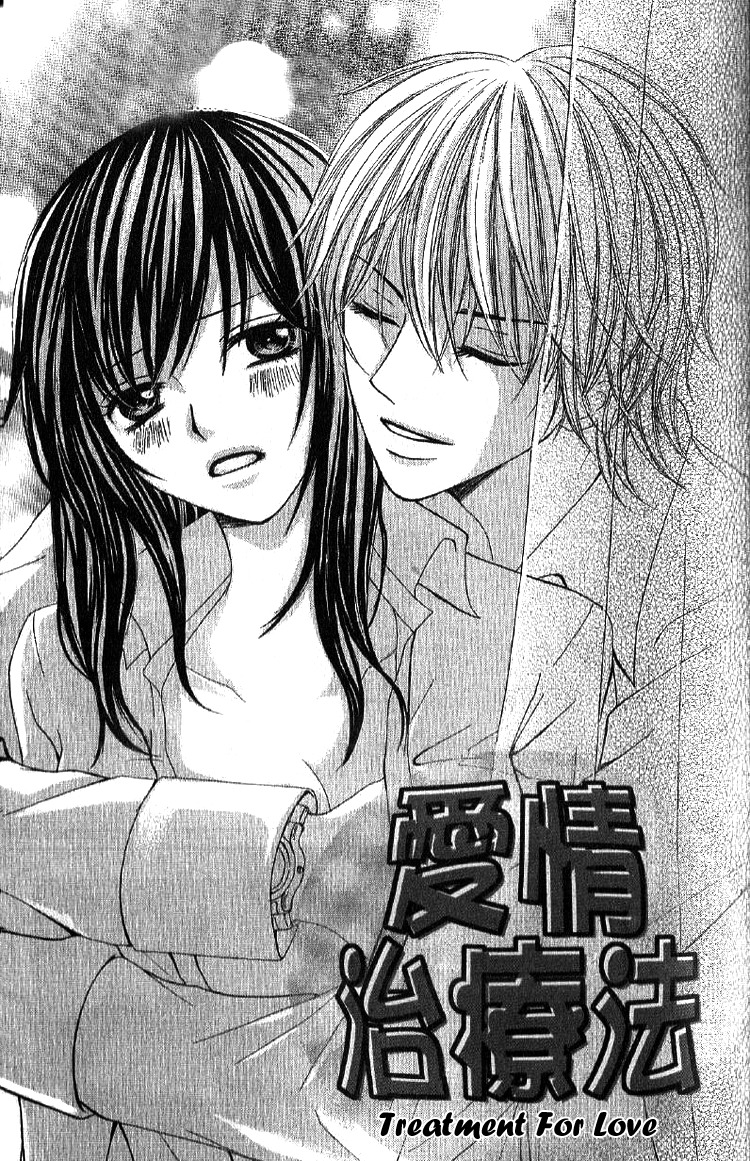 Mousou Fuuki Iin Chapter 2 page 1 - Chapter 2: Treatmen for love