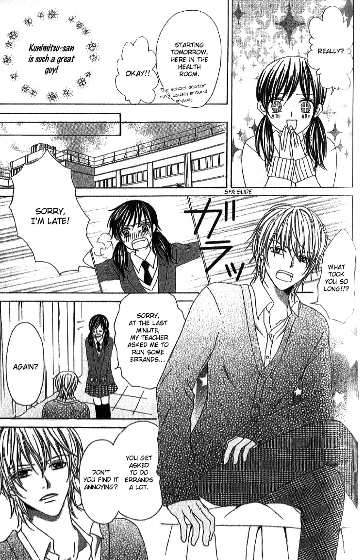 Mousou Fuuki Iin Chapter 2 page 11 - Chapter 2: Treatmen for love