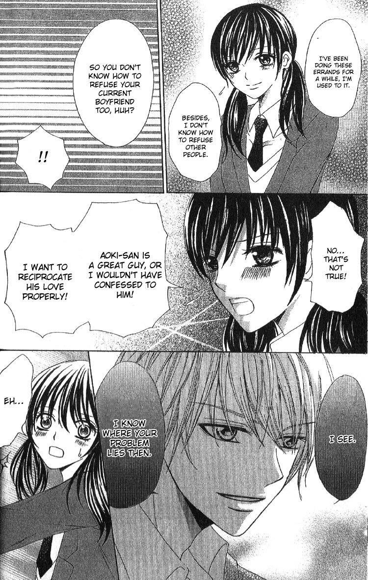 Mousou Fuuki Iin Chapter 2 page 12 - Chapter 2: Treatmen for love