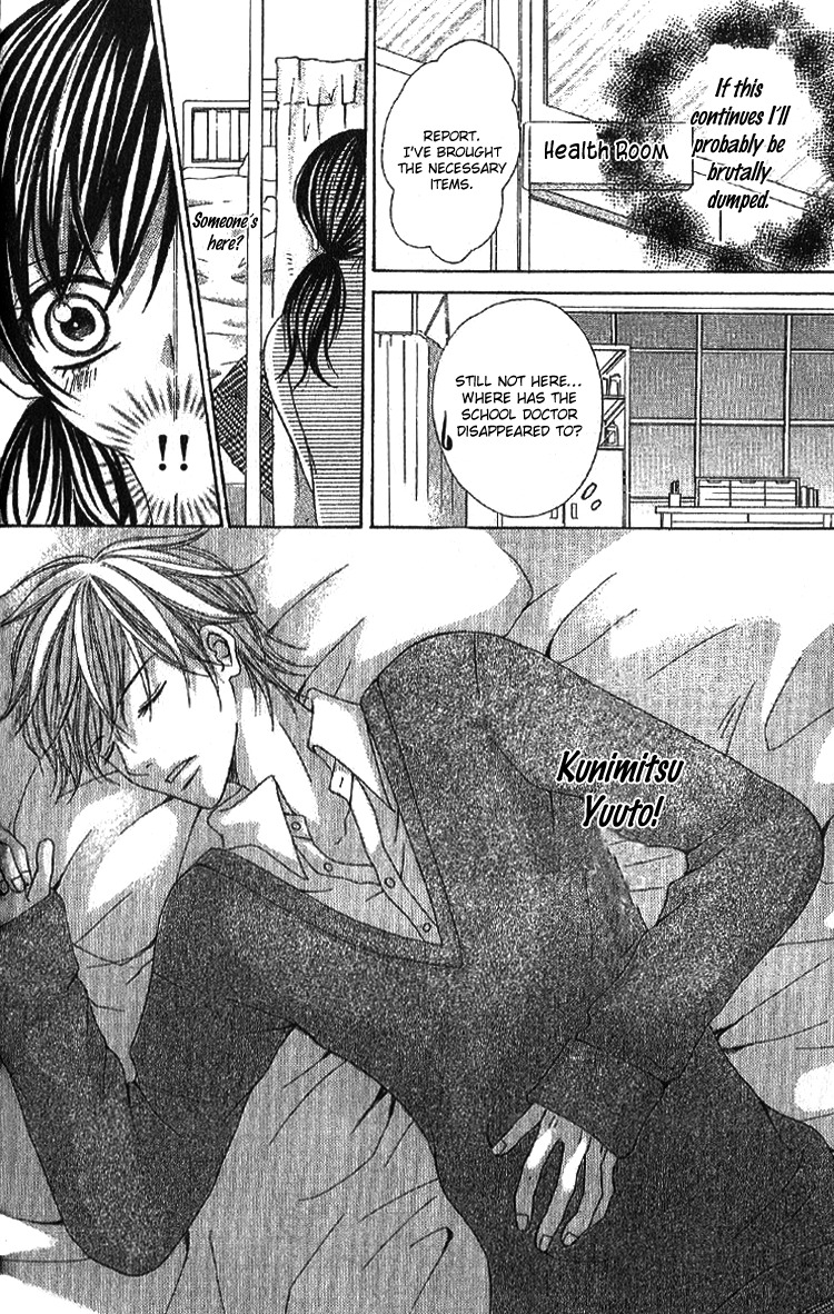 Mousou Fuuki Iin Chapter 2 page 4 - Chapter 2: Treatmen for love