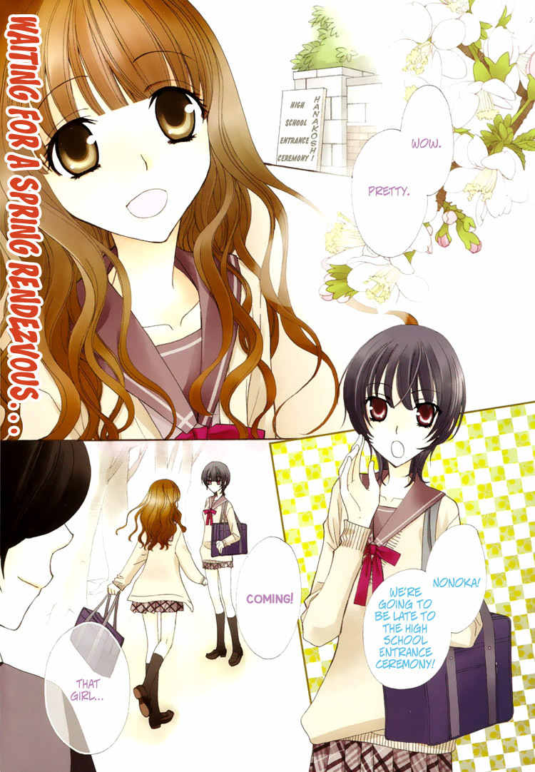 Mousou Honey Chapter 1 page 1 - Chapter 1