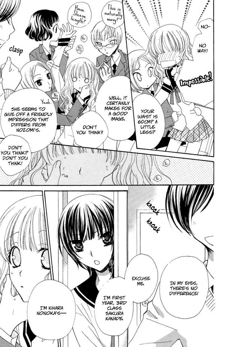 Mousou Honey Chapter 1 page 15 - Chapter 1