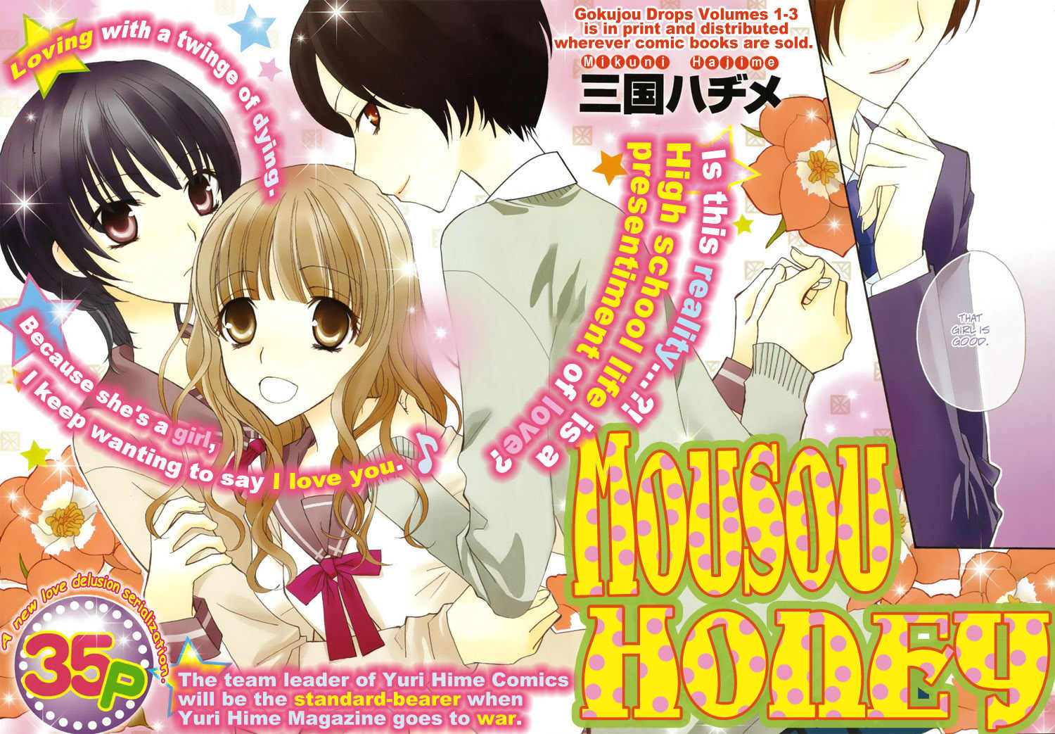 Mousou Honey Chapter 1 page 2 - Chapter 1