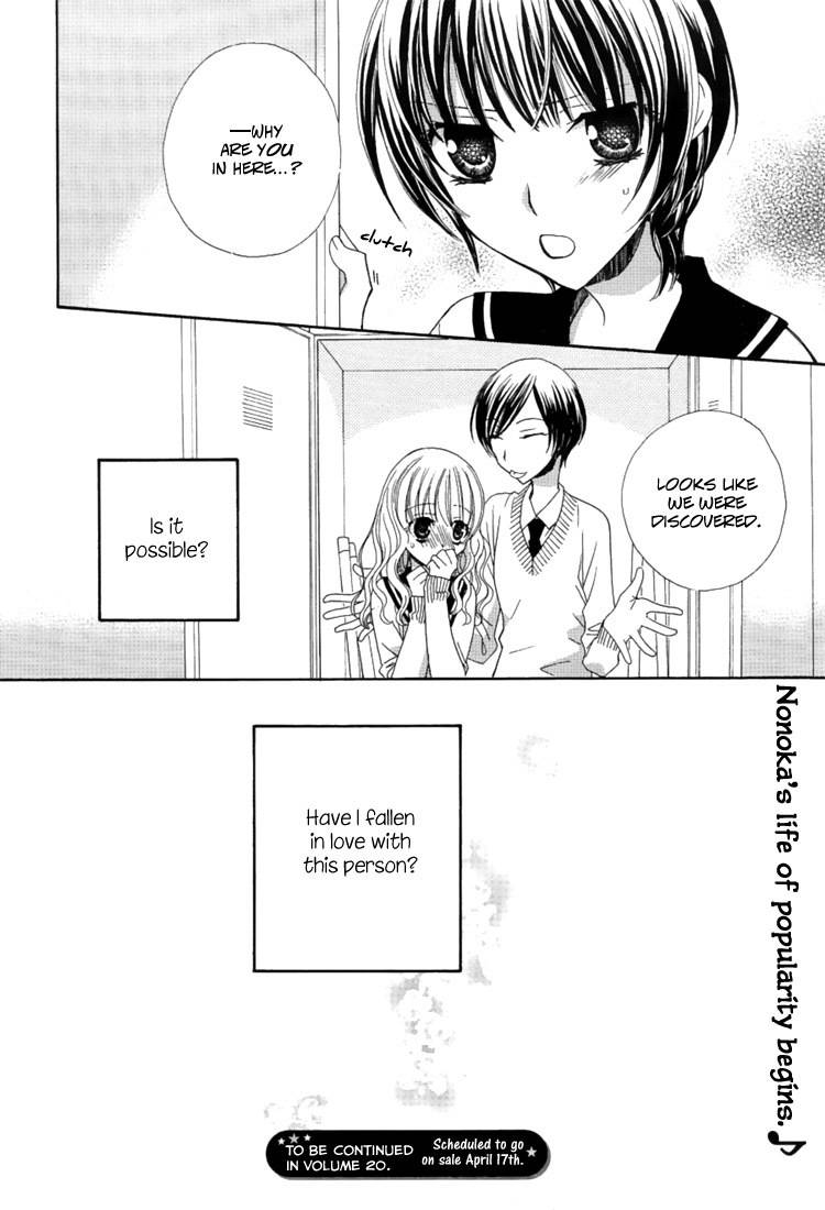 Mousou Honey Chapter 1 page 34 - Chapter 1