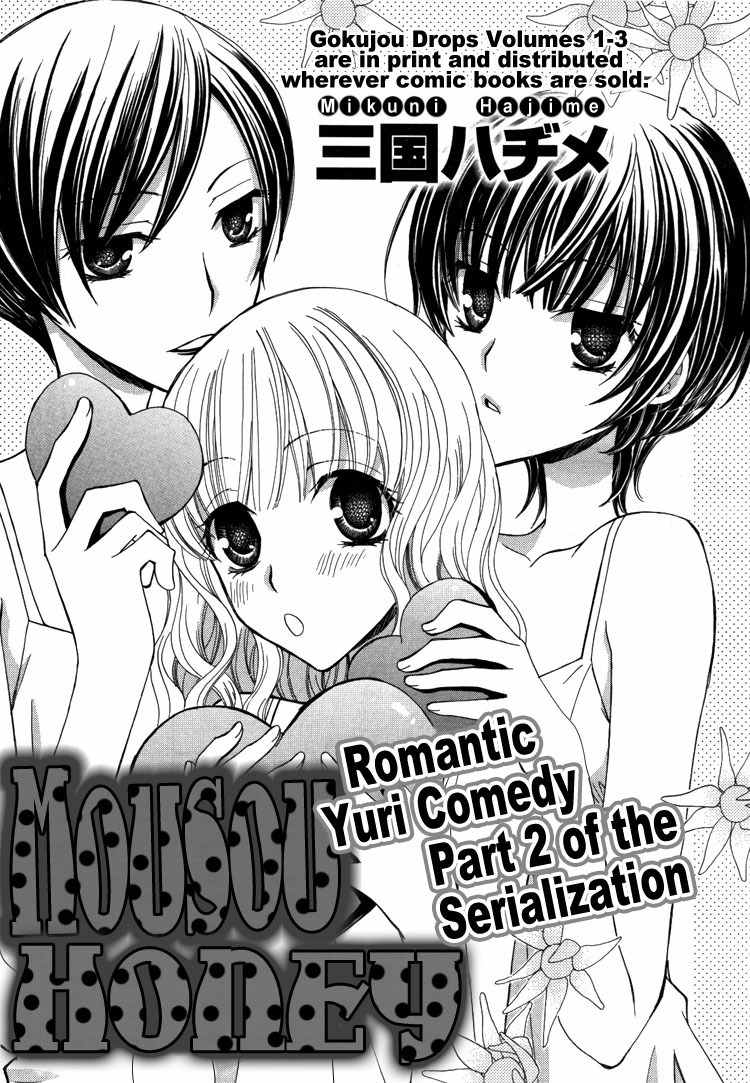 Mousou Honey Chapter 2 page 1 - Chapter 2