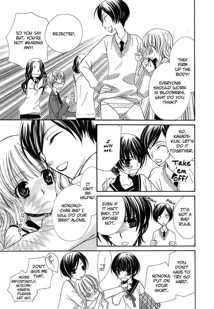 Mousou Honey Chapter 2 page 11 - Chapter 2
