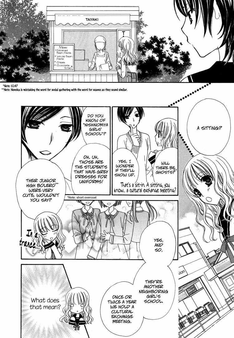 Mousou Honey Chapter 2 page 16 - Chapter 2