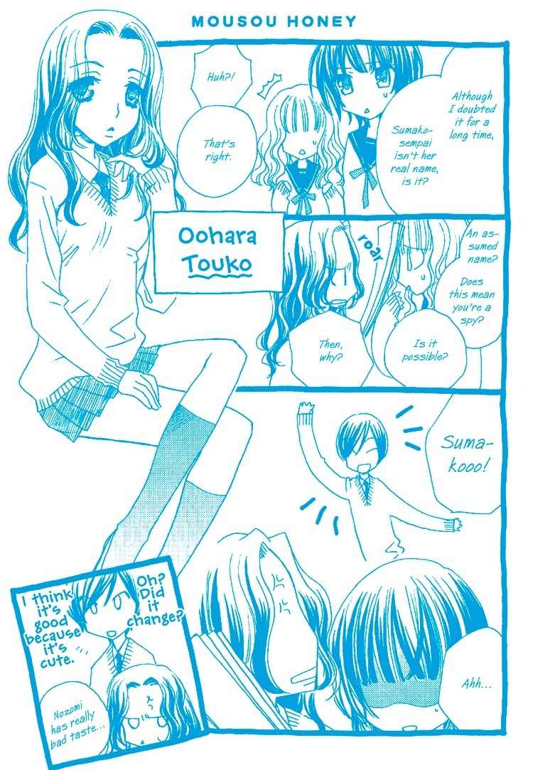 Mousou Honey Chapter 4.5 page 10 - Chapter 4.5: Omake