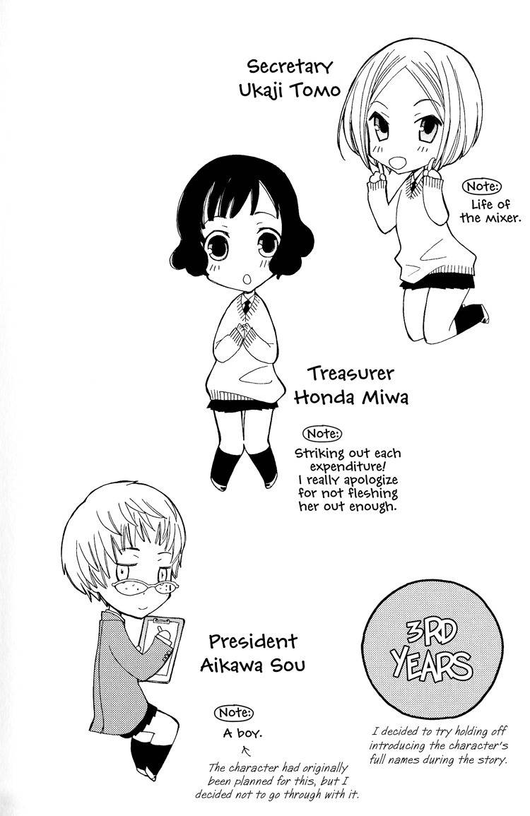Mousou Honey Chapter 4.5 page 2 - Chapter 4.5: Omake