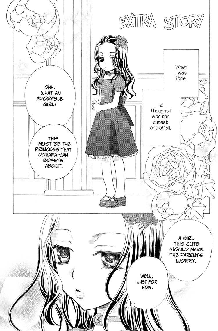 Mousou Honey Chapter 4.5 page 3 - Chapter 4.5: Omake
